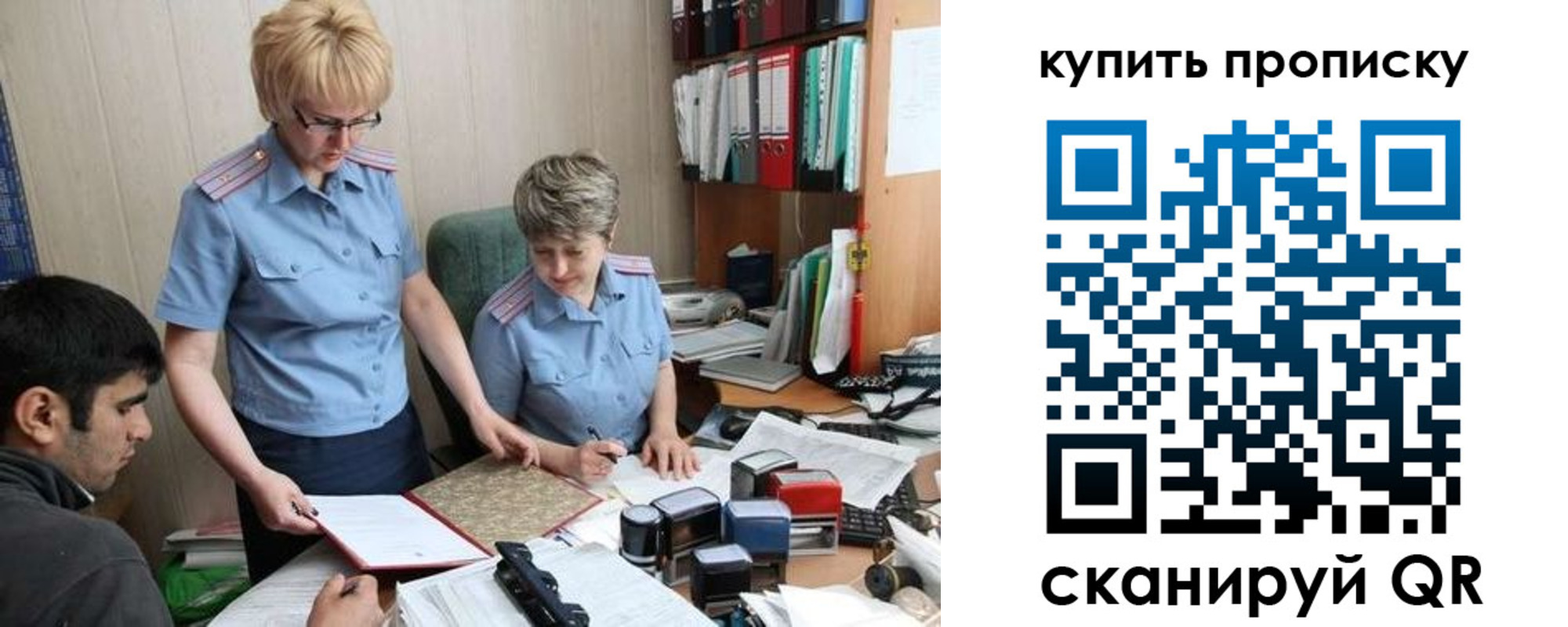 купить прописку в Чкаловске