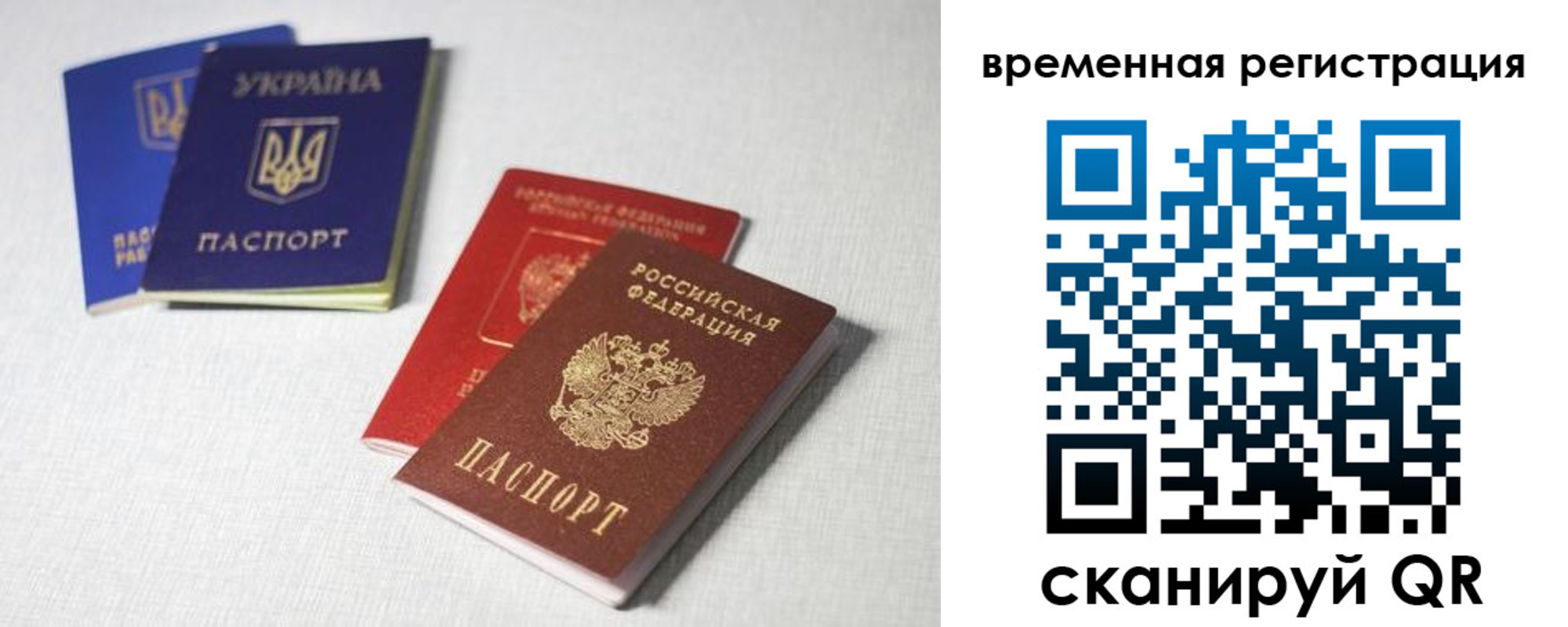 прописка 2025 в Чкаловске