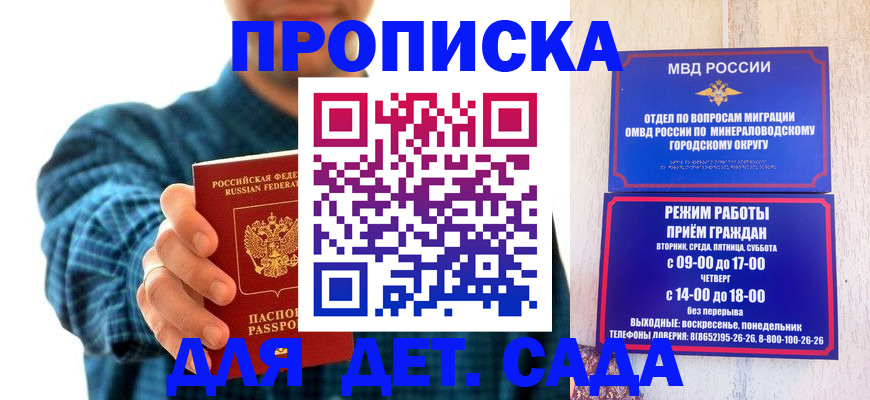 временная регистрация поиск в Чкаловске