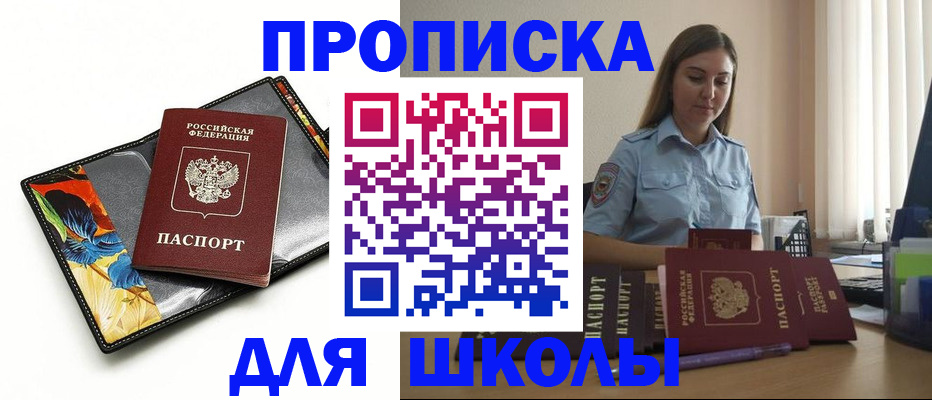 временная регистрация законно в Чкаловске